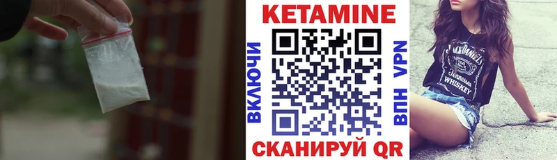 КЕТАМИН VHQ Байкальск