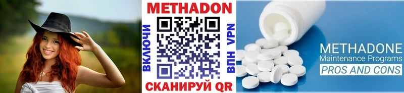 сколько стоит Байкальск МЕТАДОН methadone