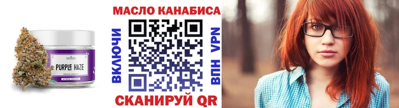 Дистиллят ТГК гашишное масло  купить закладку  Байкальск 